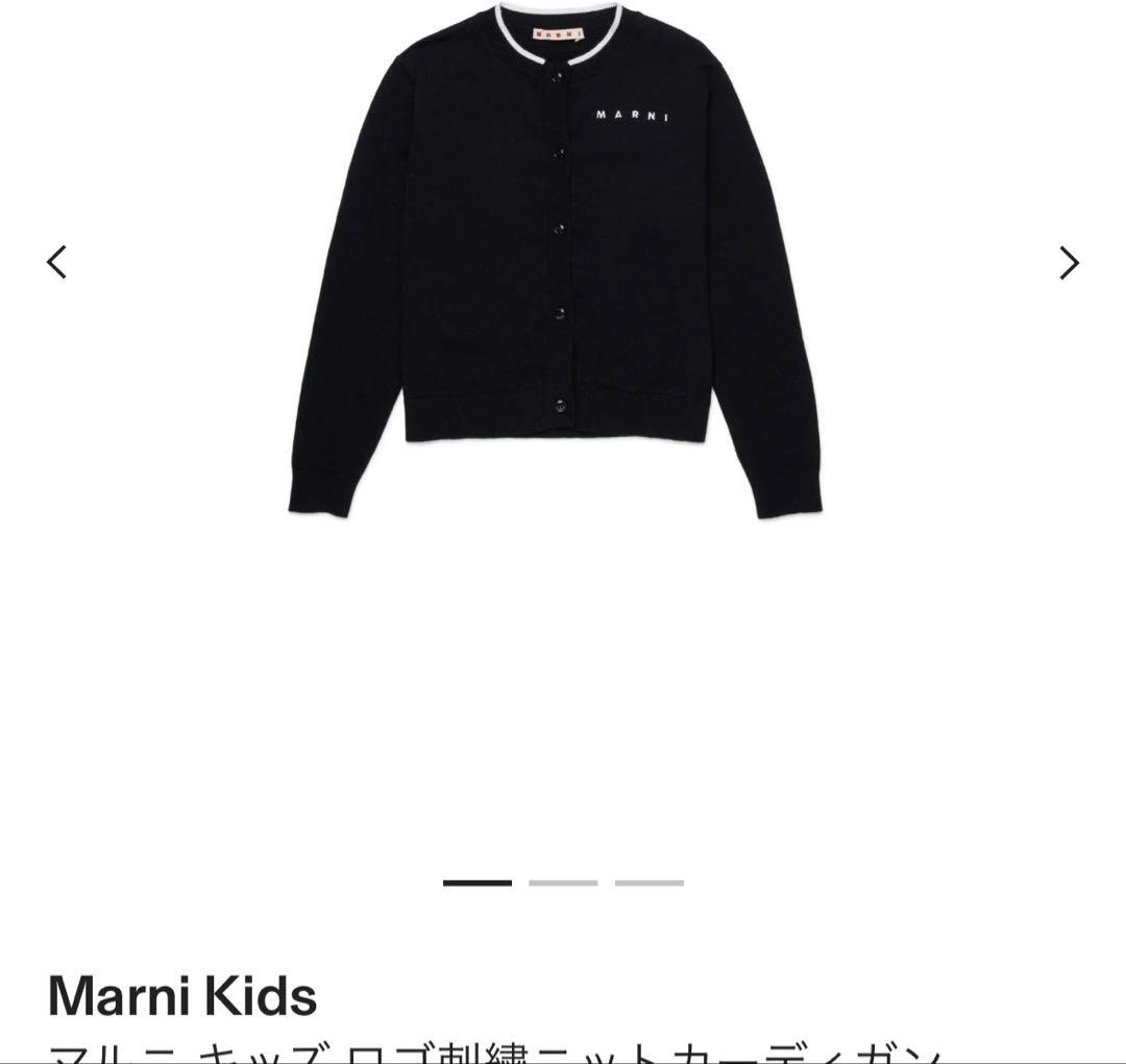 【新品】MARNI マルニ ロゴ刺繍 カーディガン14Y レディースS〜M相当
