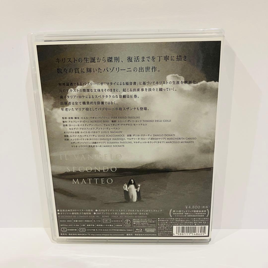 奇跡の丘('64伊/仏) Blu-ray
