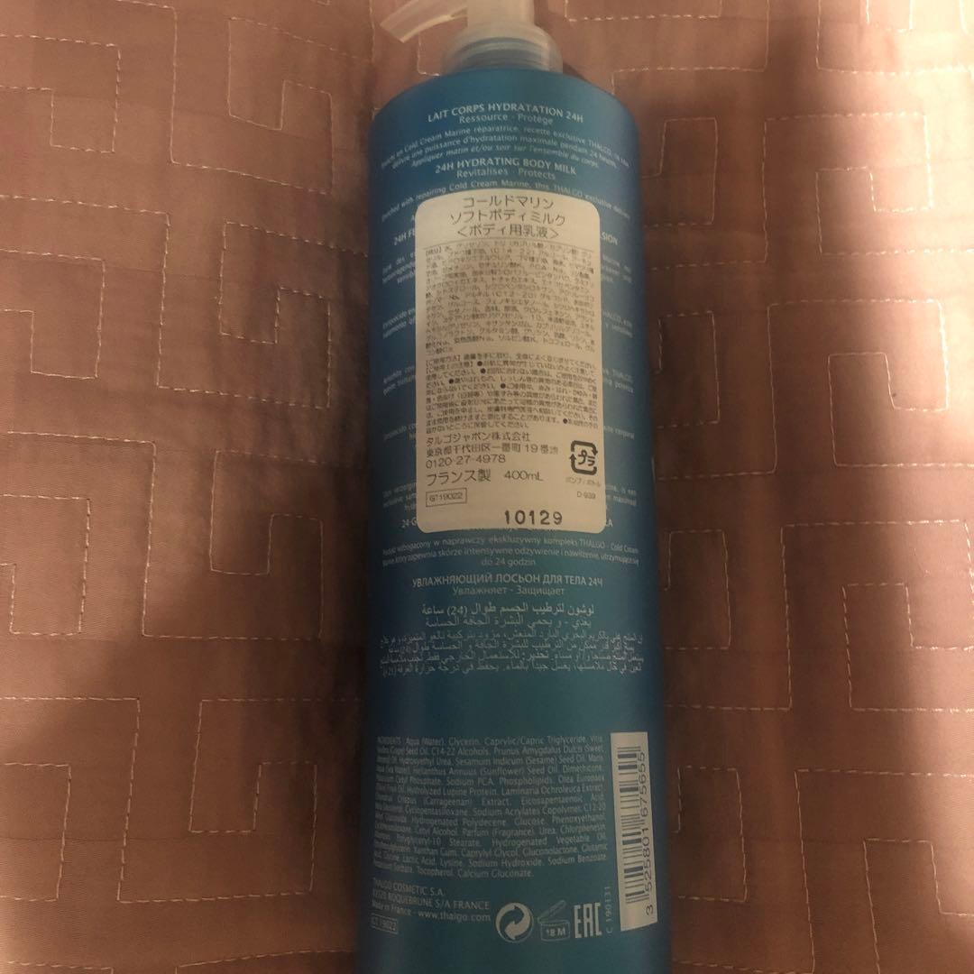 THALGO COLD CREAM MARINE ソフトボディミルク 400ml