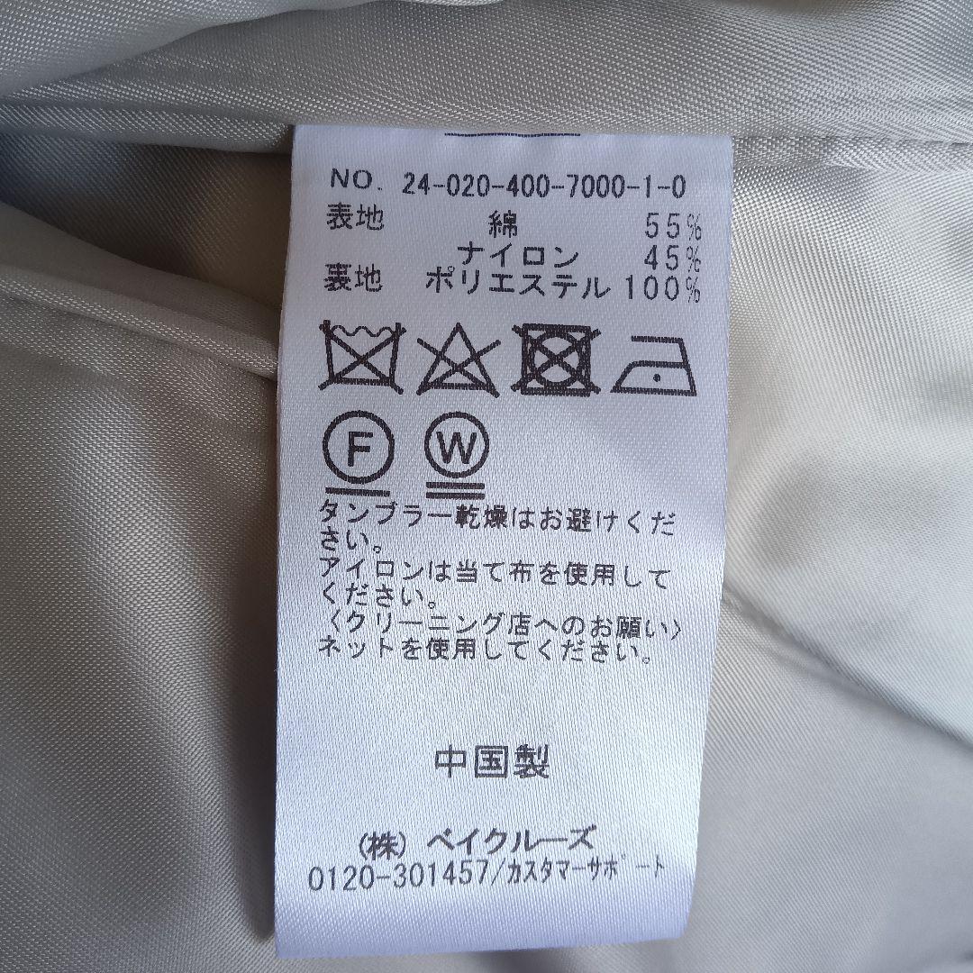 JOURNAL STANDARD コットンナイロンフレアコート