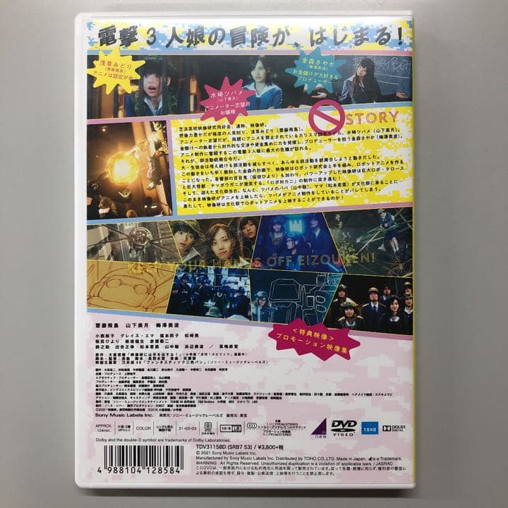 映像研には手を出すな! DVD BOX ＆ 劇場版 セット ★