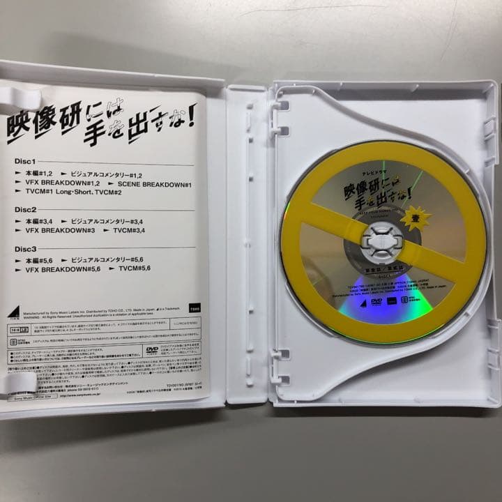 映像研には手を出すな! DVD BOX ＆ 劇場版 セット ★