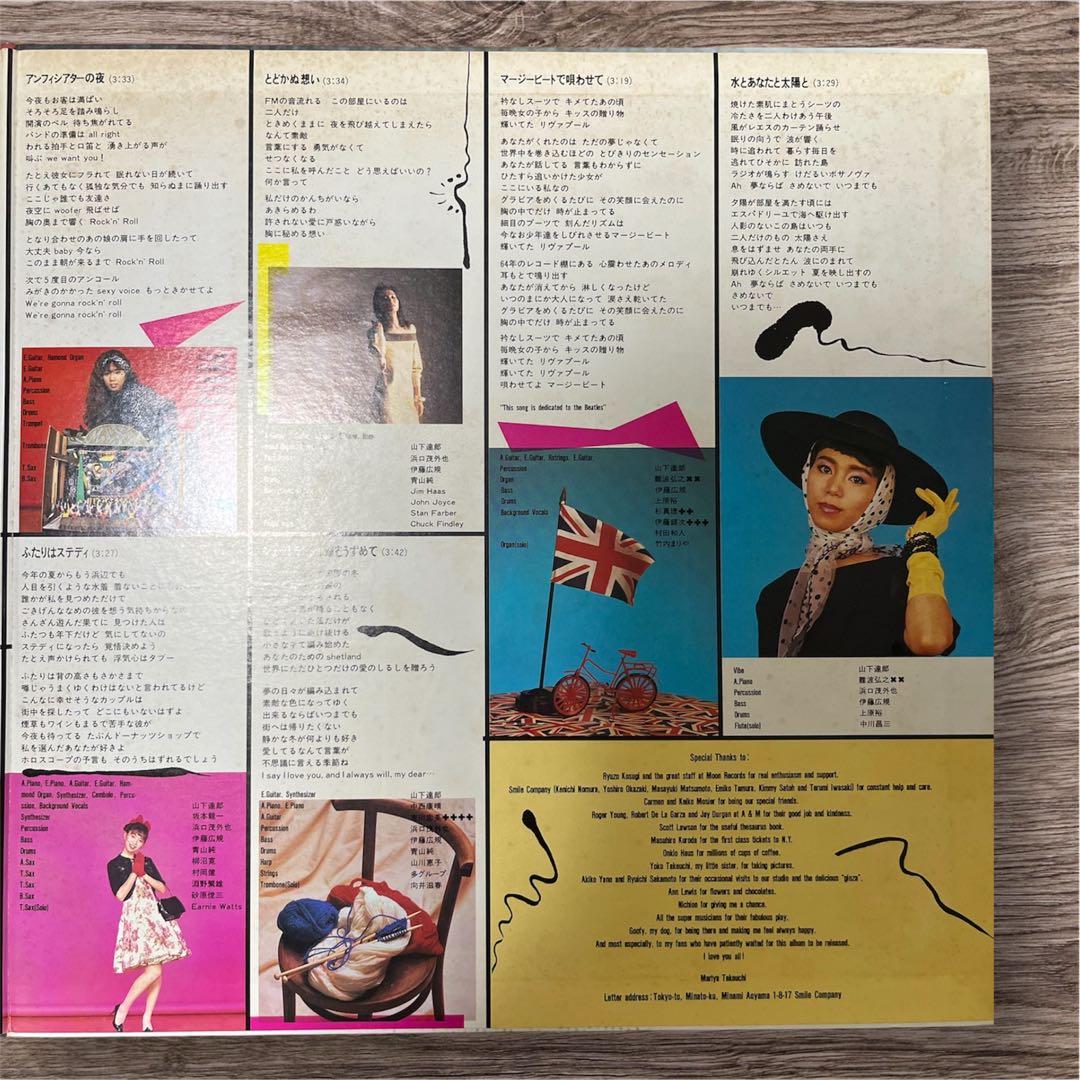 【中古LP・美盤】 Mariya Takeuchi=竹内まりや「ヴァラエティ」
