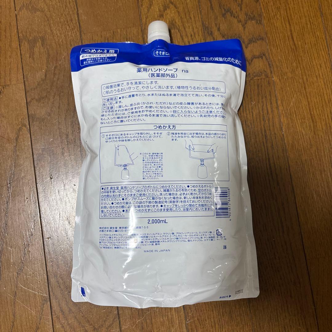 資生堂　SHISEIDO メディケイテッドハンドソープ 2000mL　2個セット