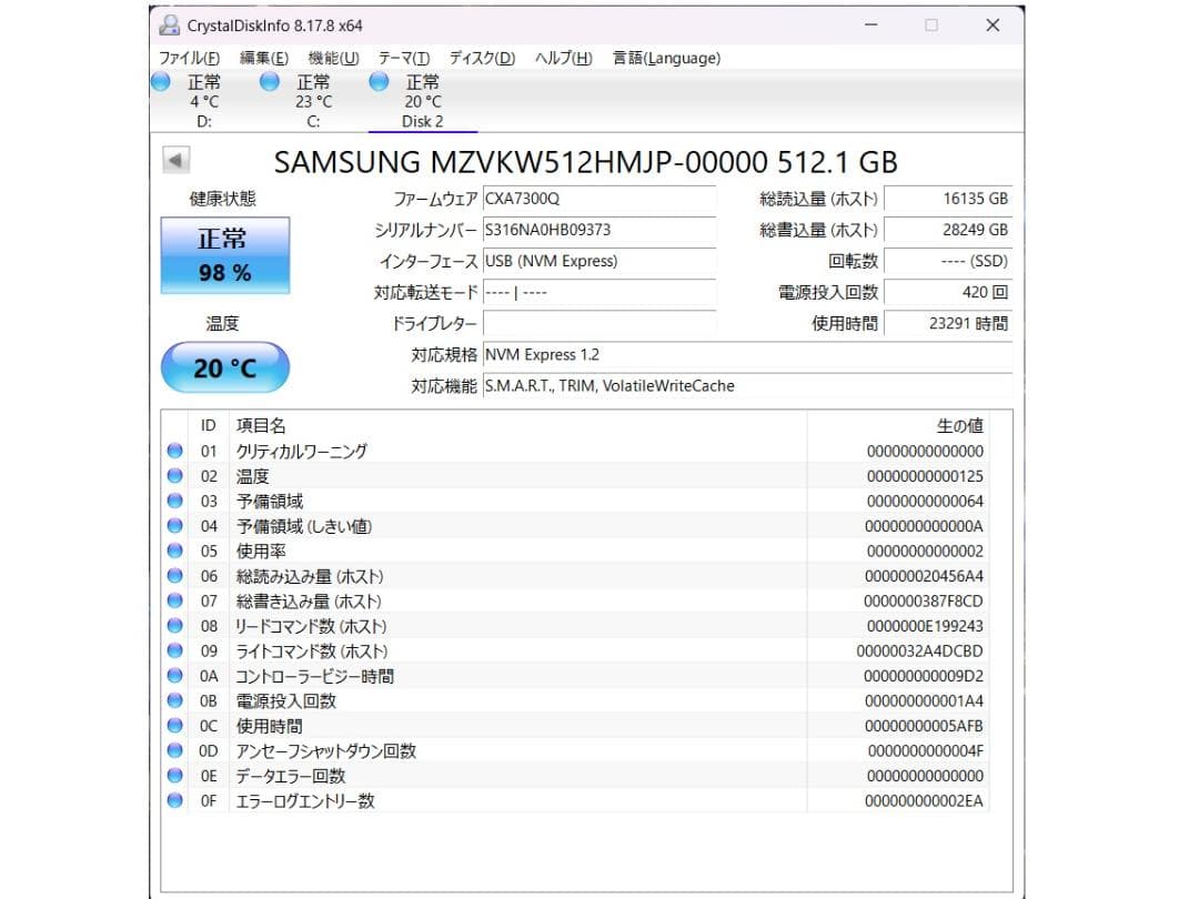M.2 2280 NVMe SSD 512GB 4枚