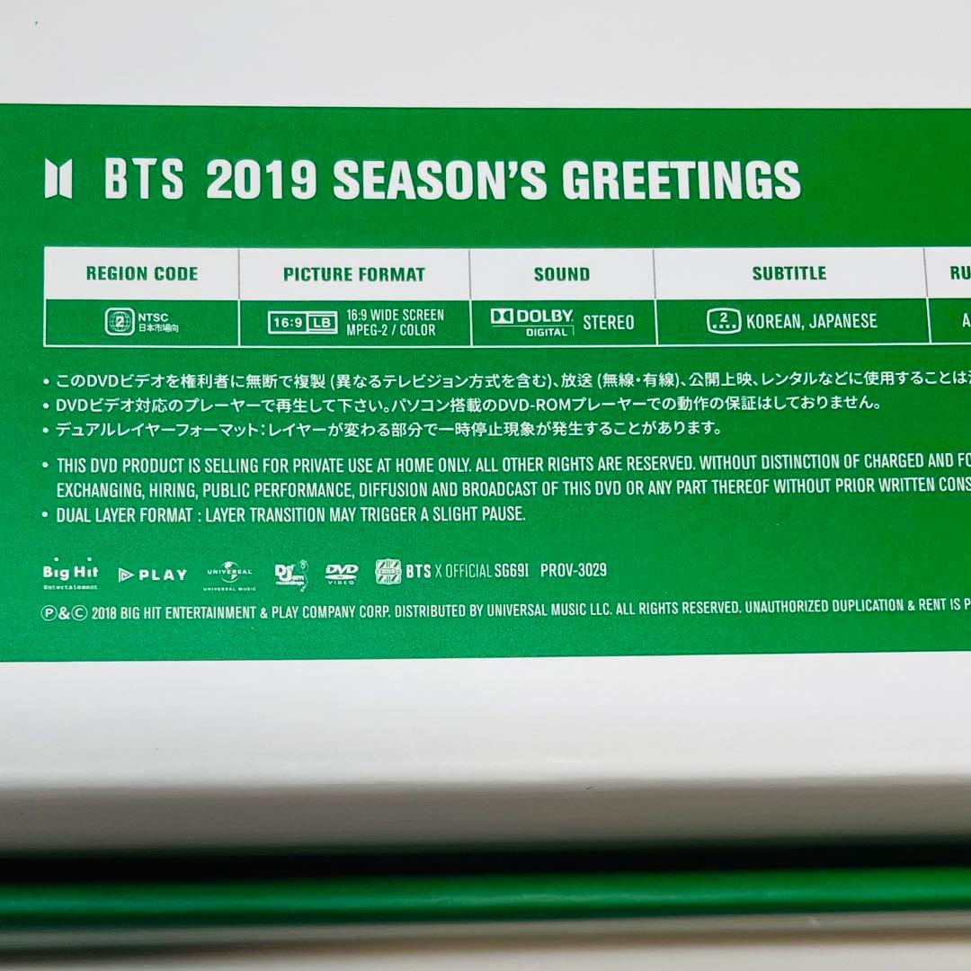 BTS SEASON'S GREETING シーグリセット テテ ユンギ ジミン