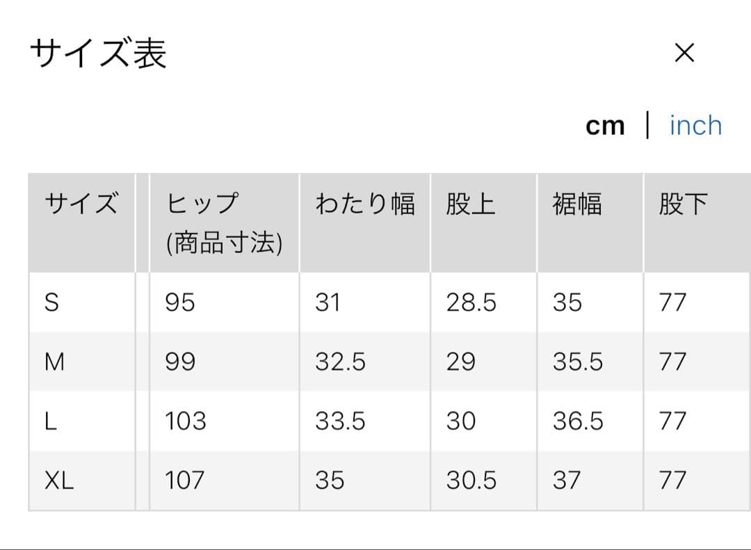 【新品】UNIQLO コトニエ ワイドジーンズ