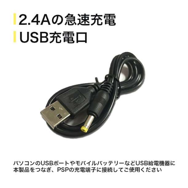 【専用】PSP充電ケーブル444：30個