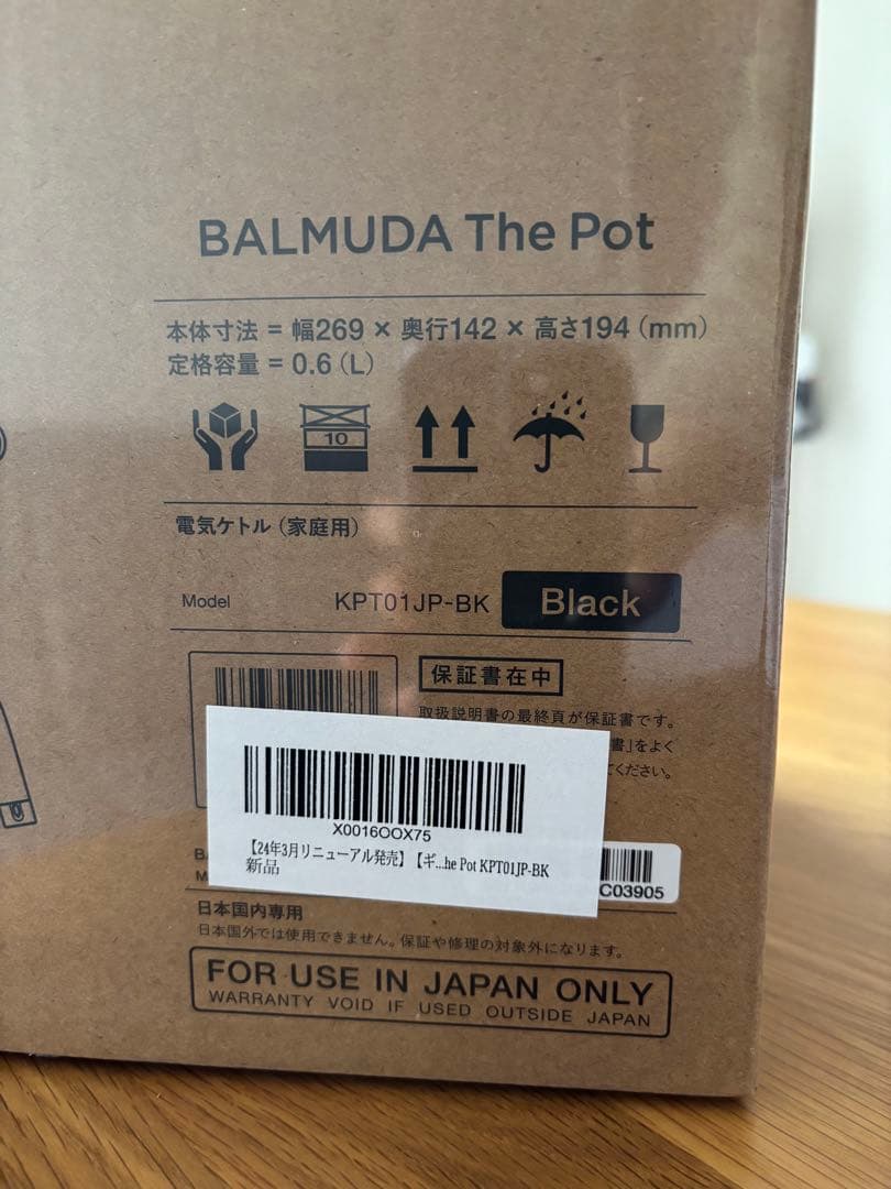 【新品未使用、未開封】BALMUDA The Pot 0.6L ブラック