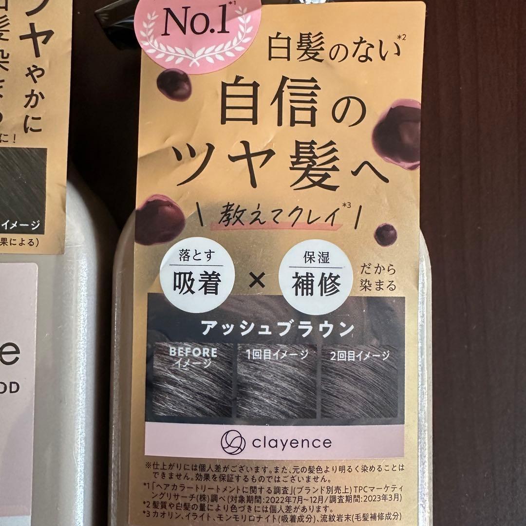 クレイエンスclayence　カラートリートメント　アッシュブラウン　３本セット