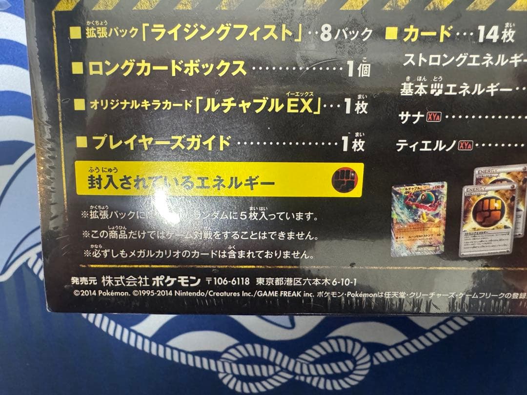 【希少】新品・未開封 メガルカリオ 闘 BOX 未開封ボックス シュリンク付き