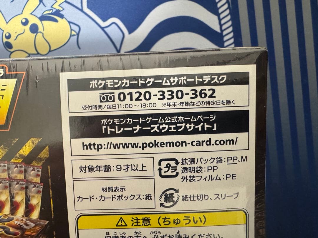 【希少】新品・未開封 メガルカリオ 闘 BOX 未開封ボックス シュリンク付き
