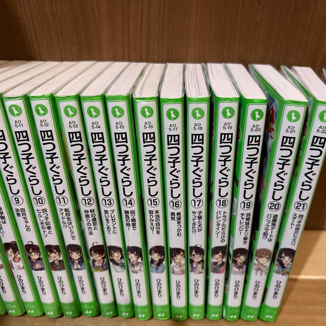 四つ子ぐらし　全巻セット