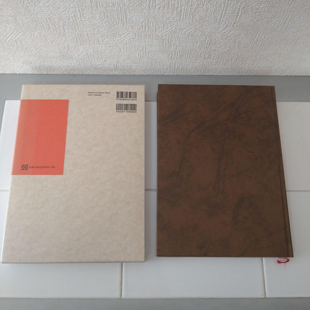 水墨画年鑑　7冊セット