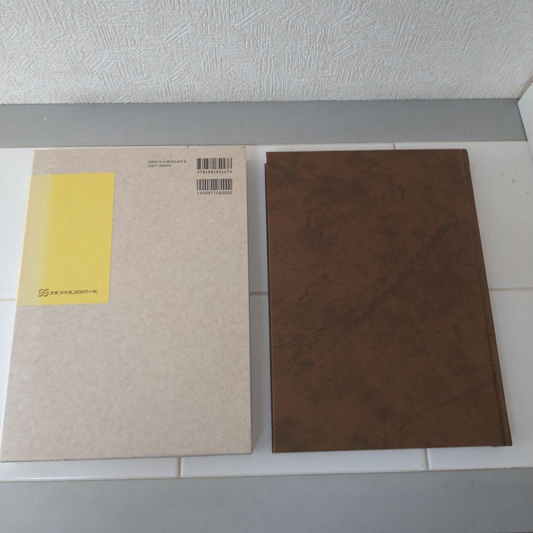 水墨画年鑑　7冊セット