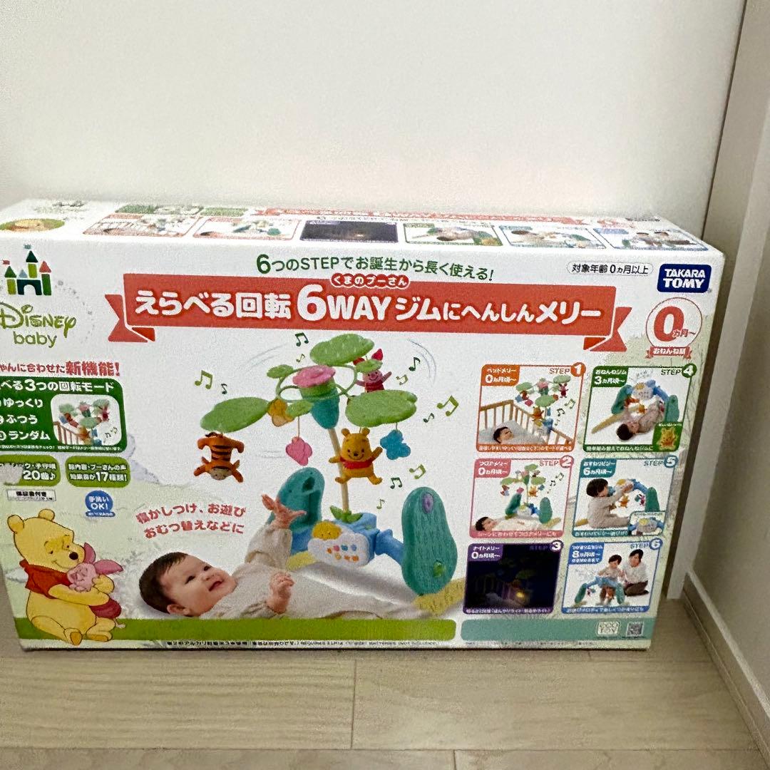 えらべる回転6way ジムにへんしんメリー くまのプーさん タカラトミー