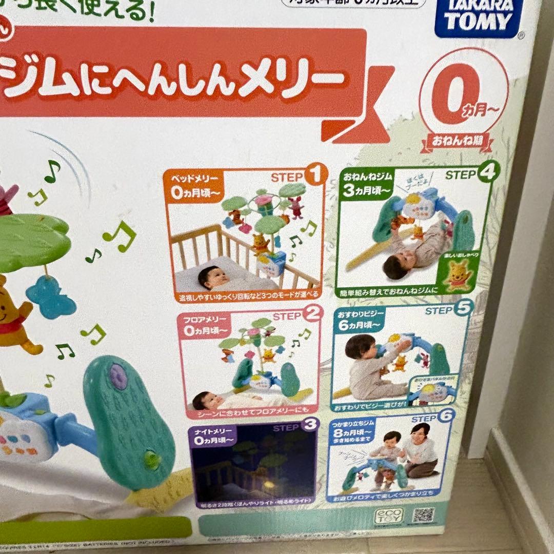 えらべる回転6way ジムにへんしんメリー くまのプーさん タカラトミー
