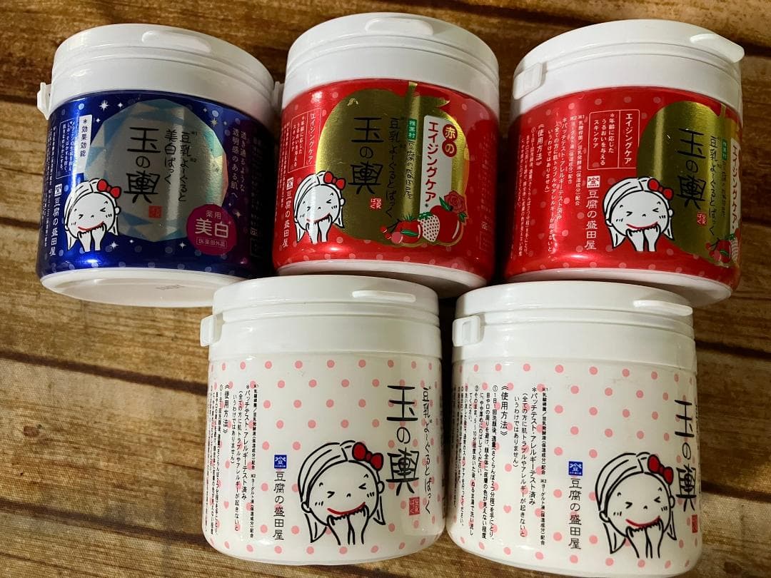 「豆腐の盛田屋」5個セット　美容液セット 赤 青 白 各種