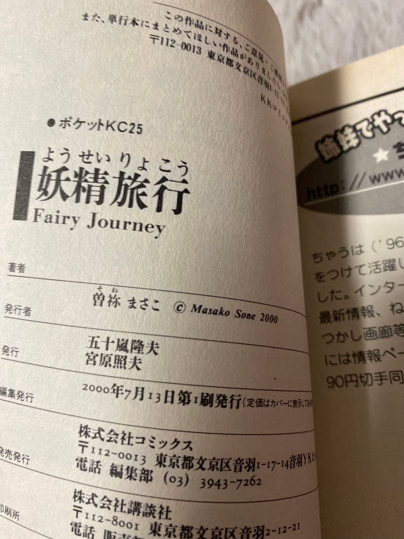 曽祢まさこ　漫画文庫　まとめ売り