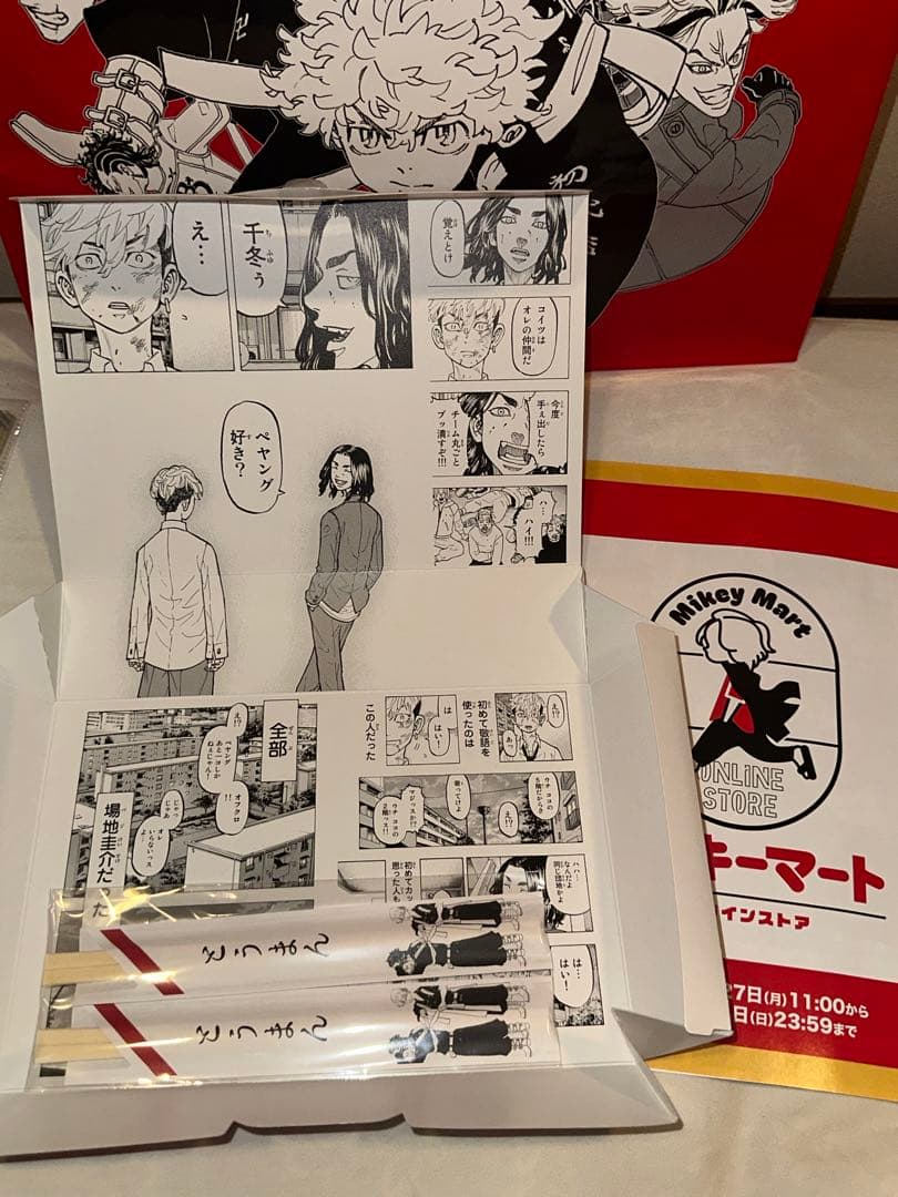 ‼️お買い得‼️ 東京卍リベンジャーズ 7~27巻 セット まとめ売り アニメ 漫画