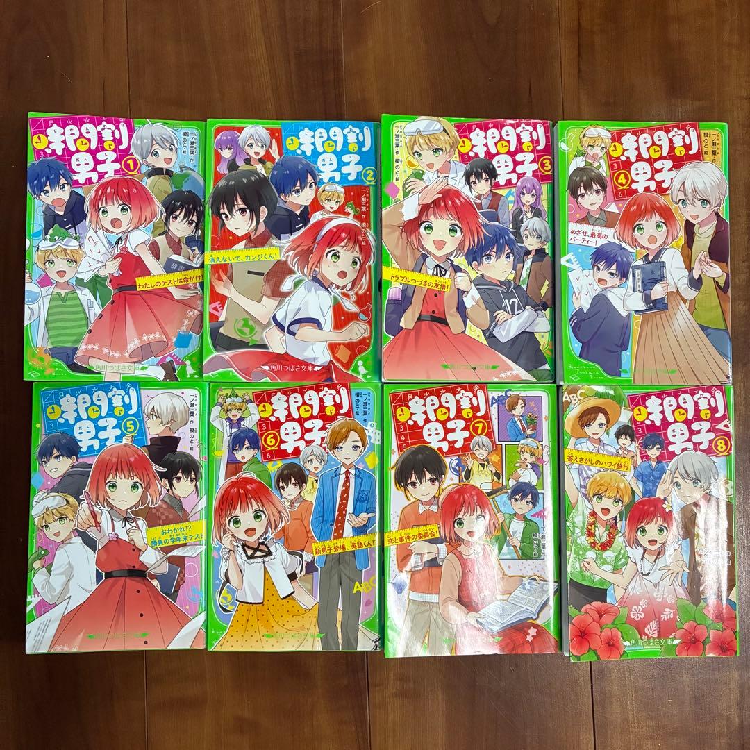 mush❀ 時間割男子1〜16巻