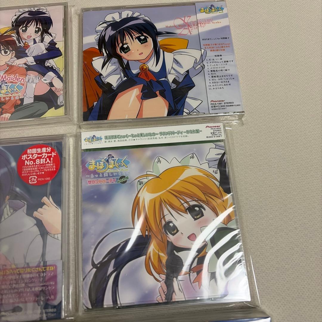 まほろまてぃっく　BD Blu-ray DVD CD セット　新品未開封