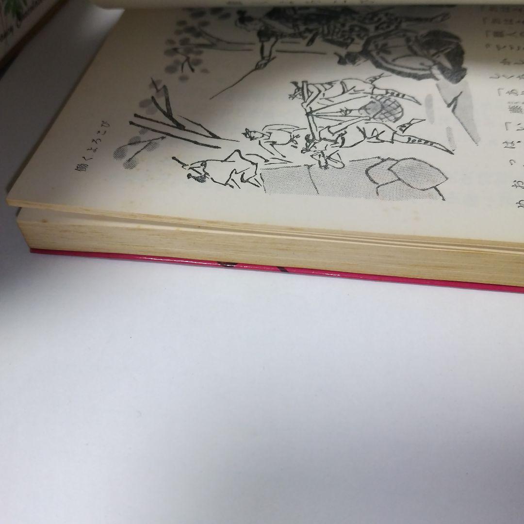 戦国 武将 小説 古書 豊臣秀吉 花村奎