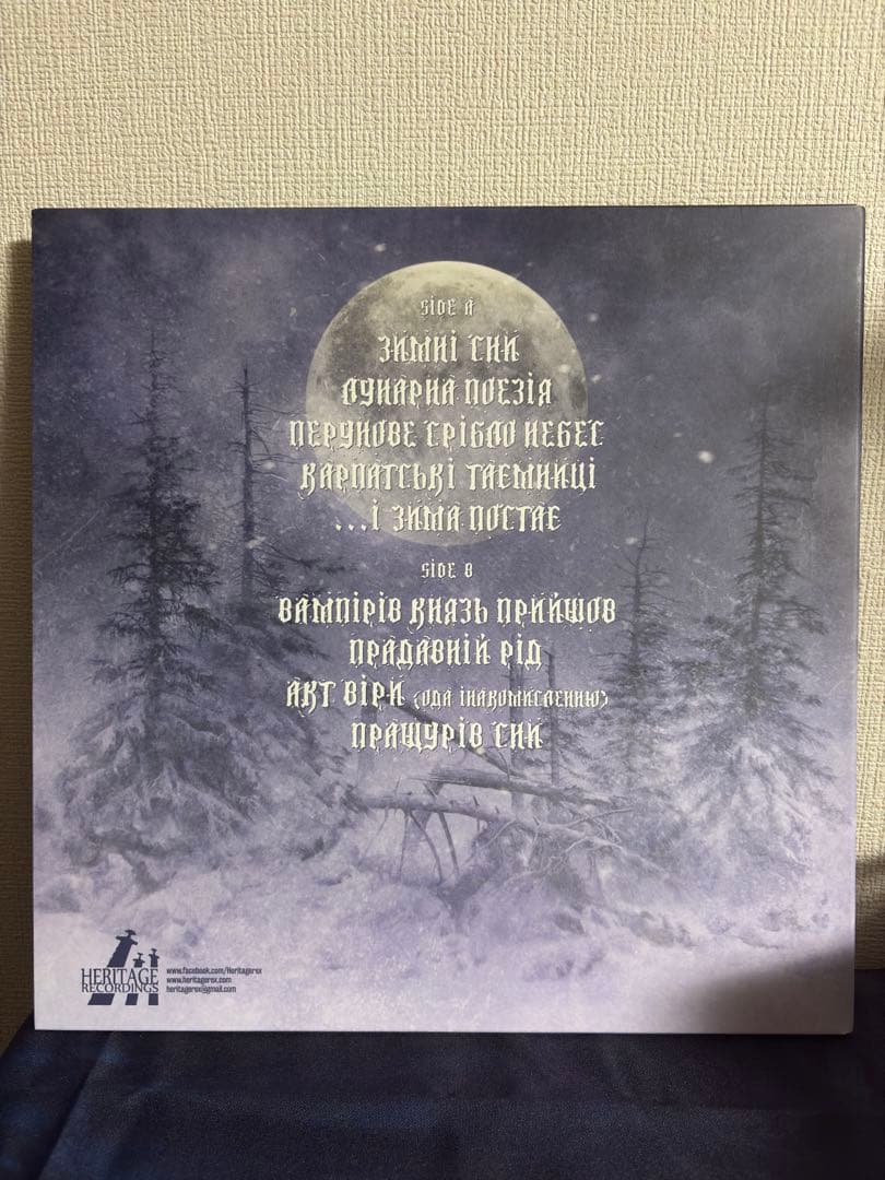 洋楽 Nokturnal Mortum - To Lunar Poetry 2LP