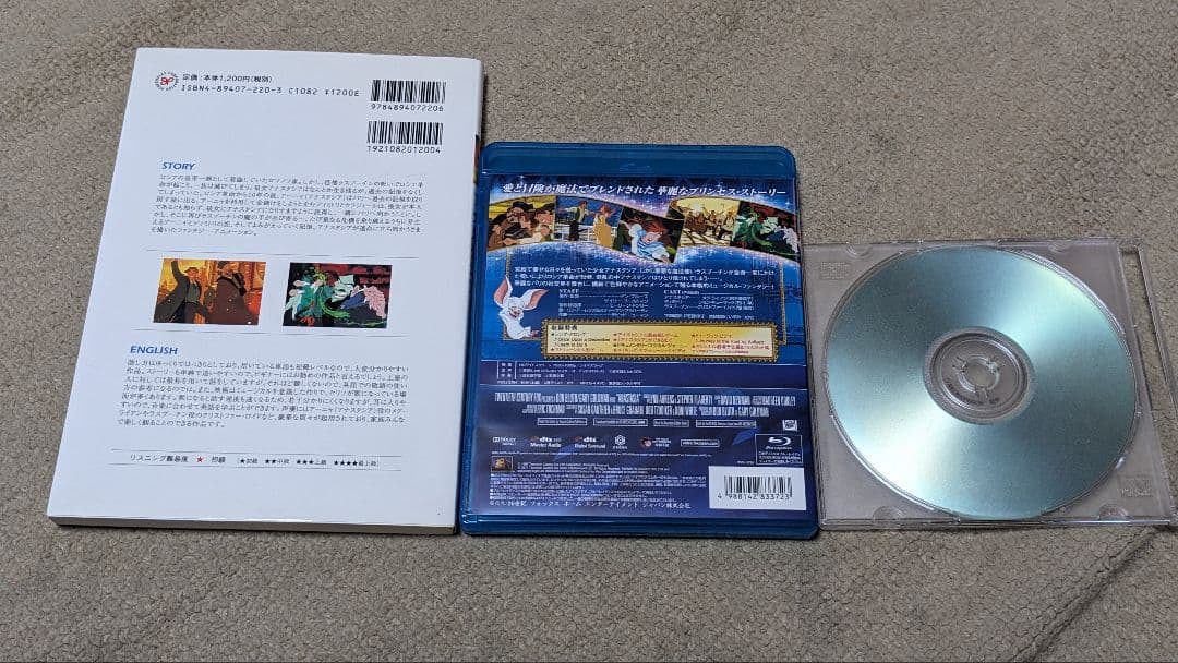 アナスタシア(スクリーンプレイ)、Blu-ray、リスニングCD　セット