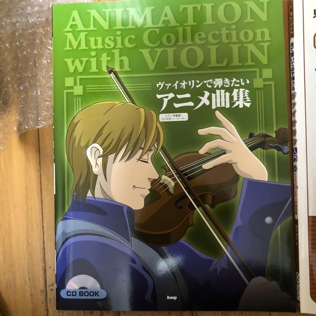 ヴァイオリン教本3点セット
