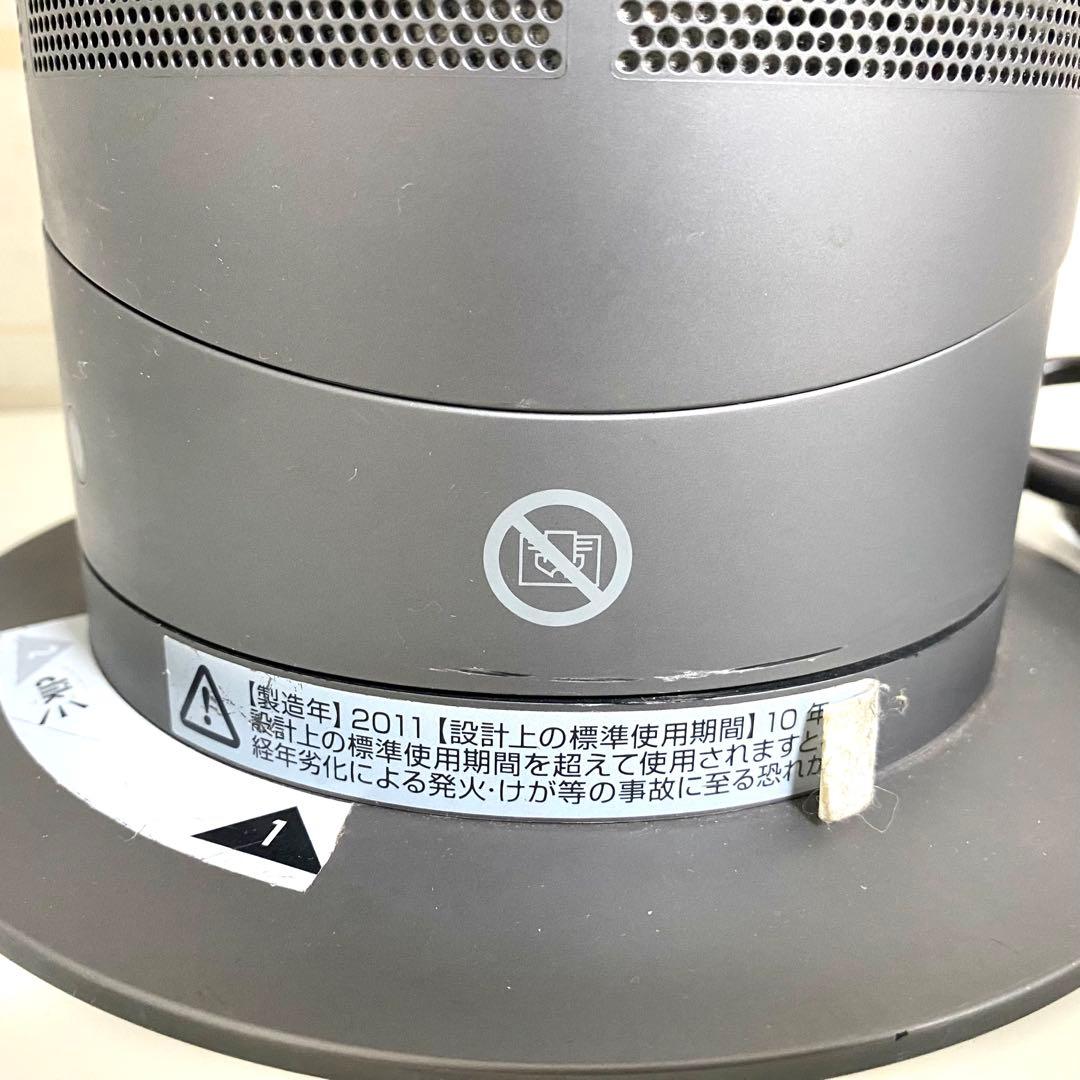 dyson AM04 HOT＆COOL 純正リモコン付 2011年製