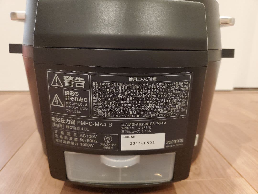 新品未使用　アイリスオーヤマ　電気圧力鍋 4L