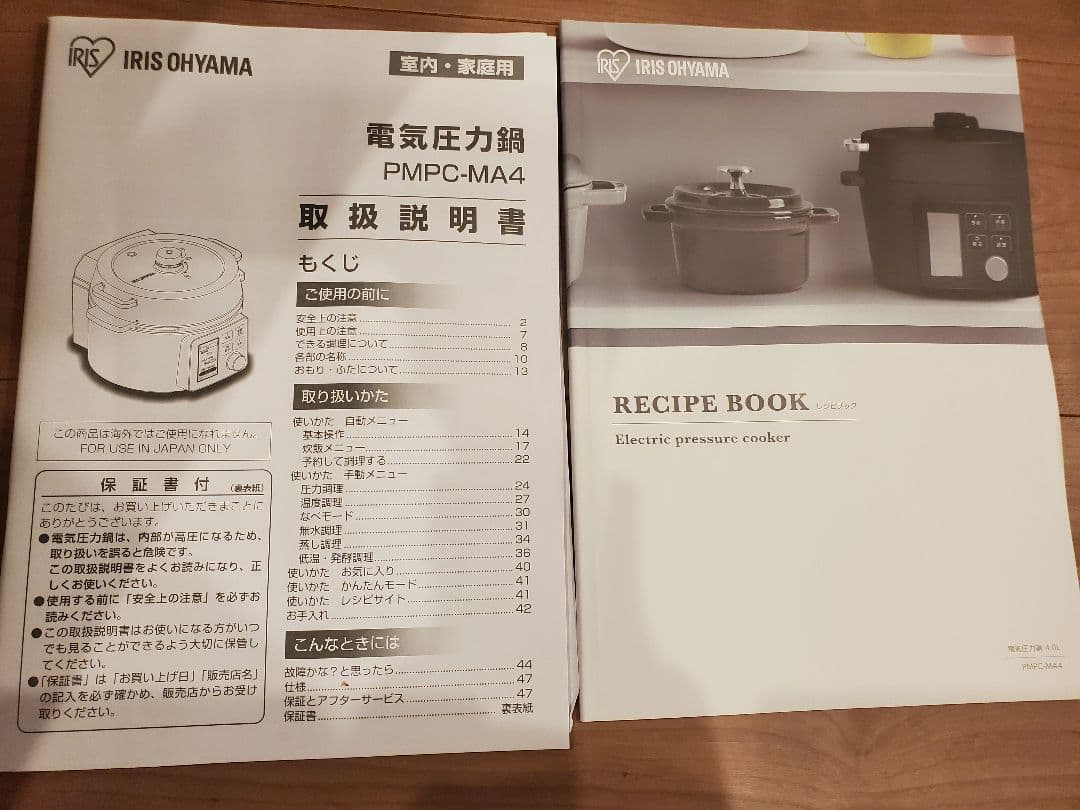 新品未使用　アイリスオーヤマ　電気圧力鍋 4L