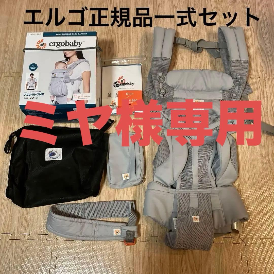 【ミヤ様ご購入専用】