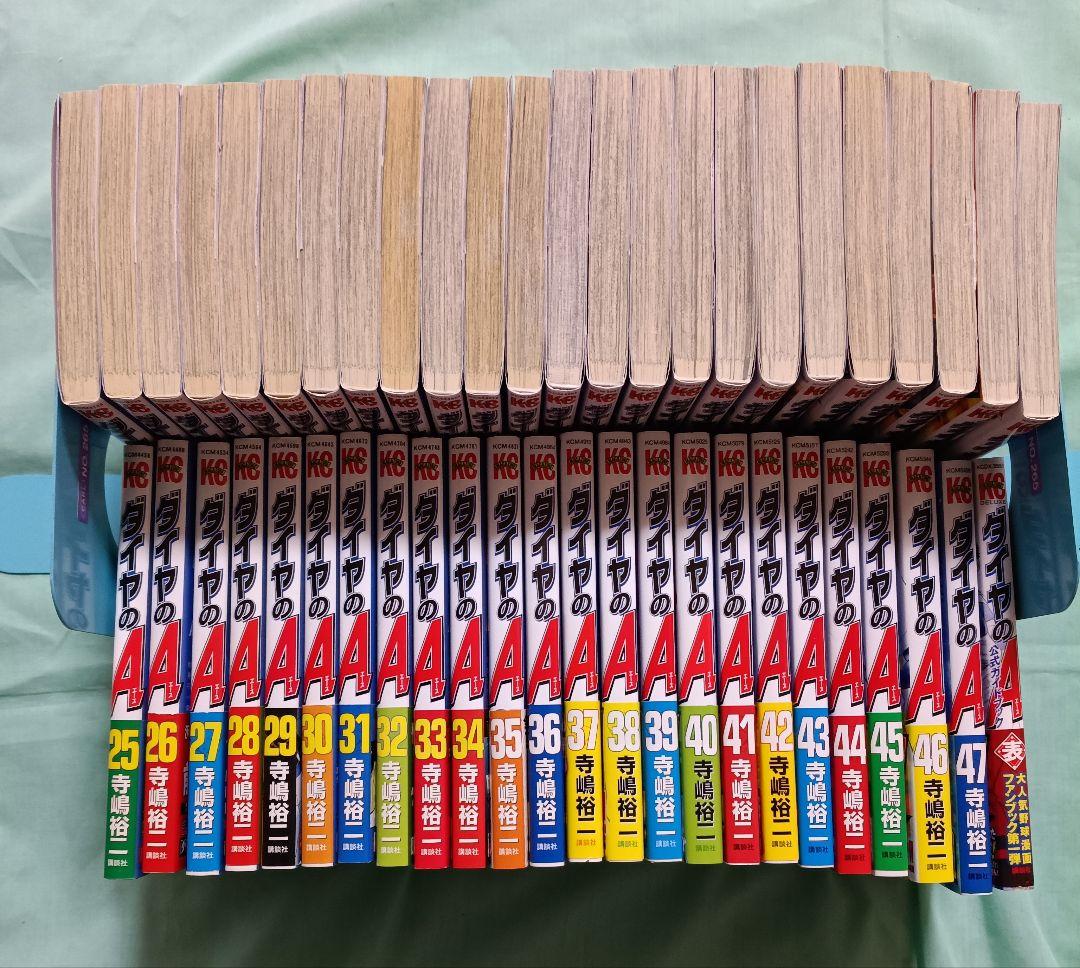 ダイヤのA 全巻　全47巻 + 公式ガイドブック表１冊