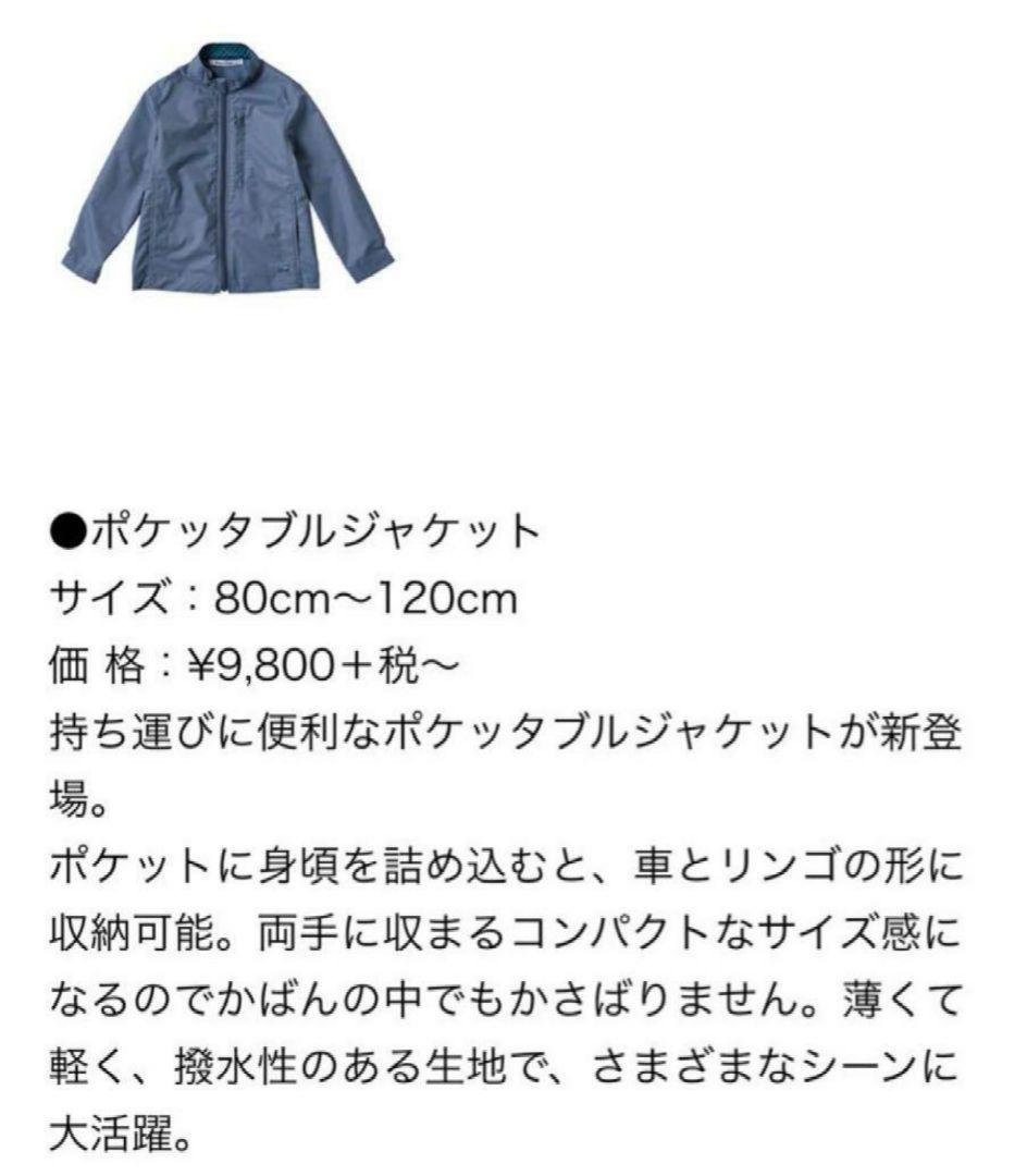 【新品】ファミリア 90 ジャケット