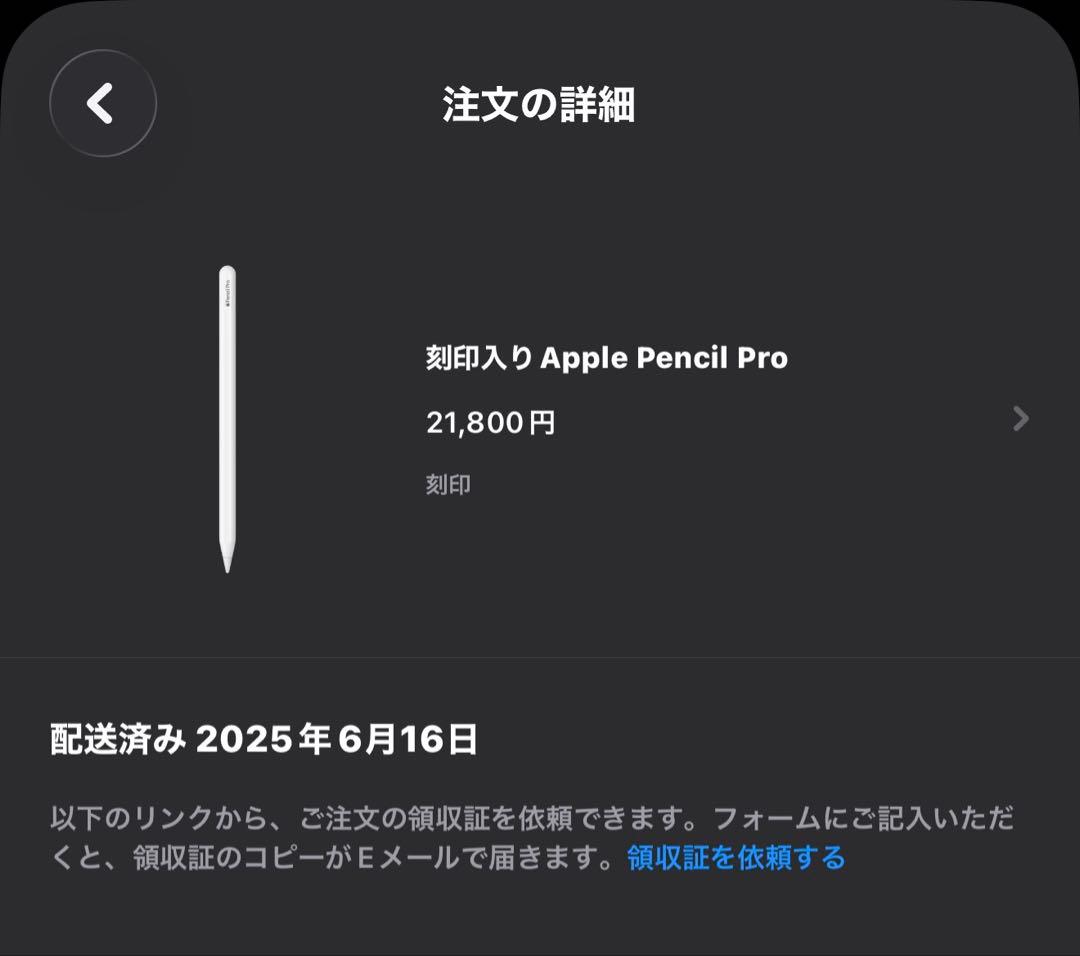iPad mini A17Pro本体、Apple Pencil Pro 変更可能