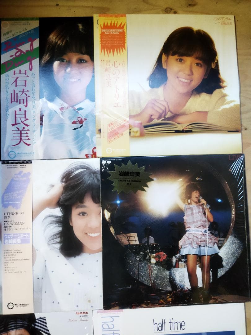 岩崎良美【11枚】TF0119-5 LPレコード