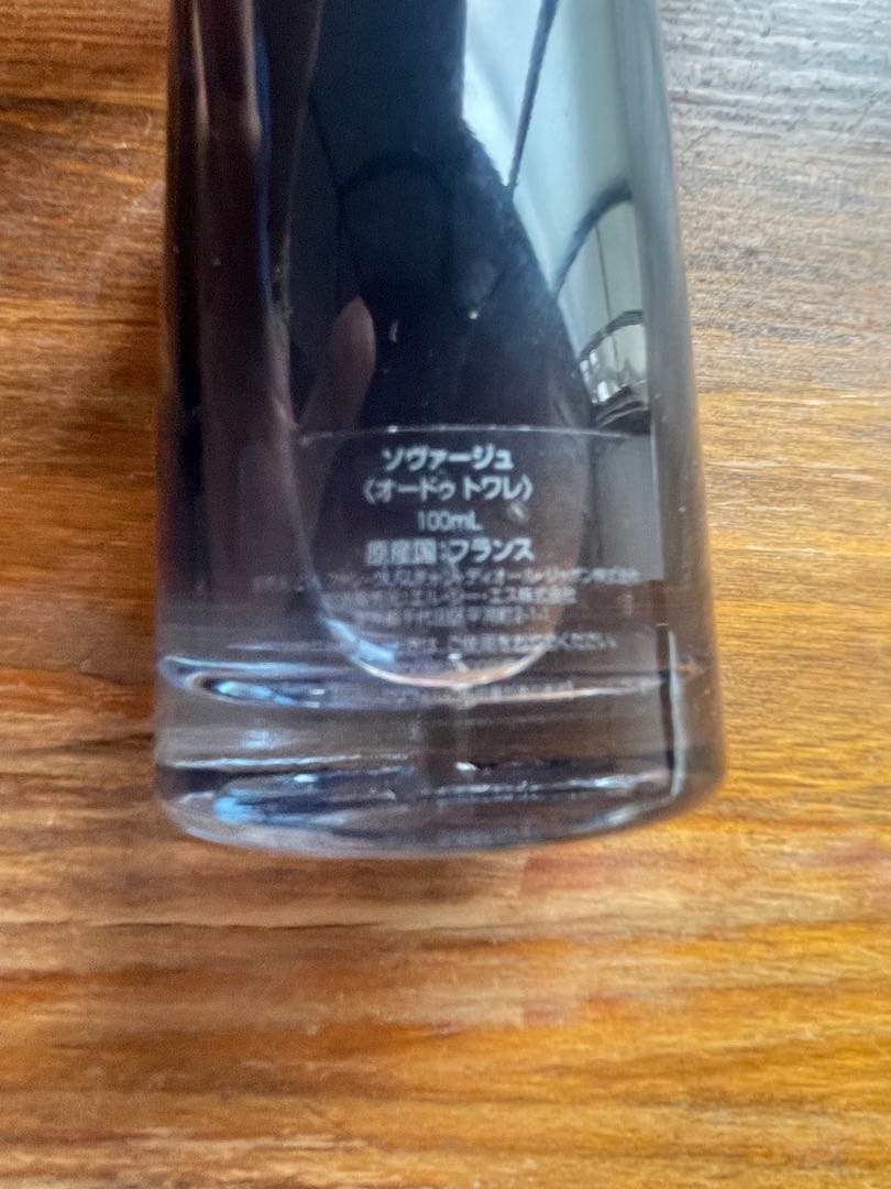 【残9割以上】ディオール ソヴァージュ オードゥ トワレ100ml Dior