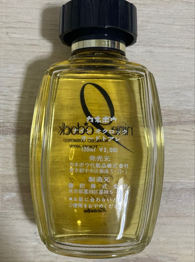 カネボウ　ナインオクロック　オードトアレ　120ml 希少