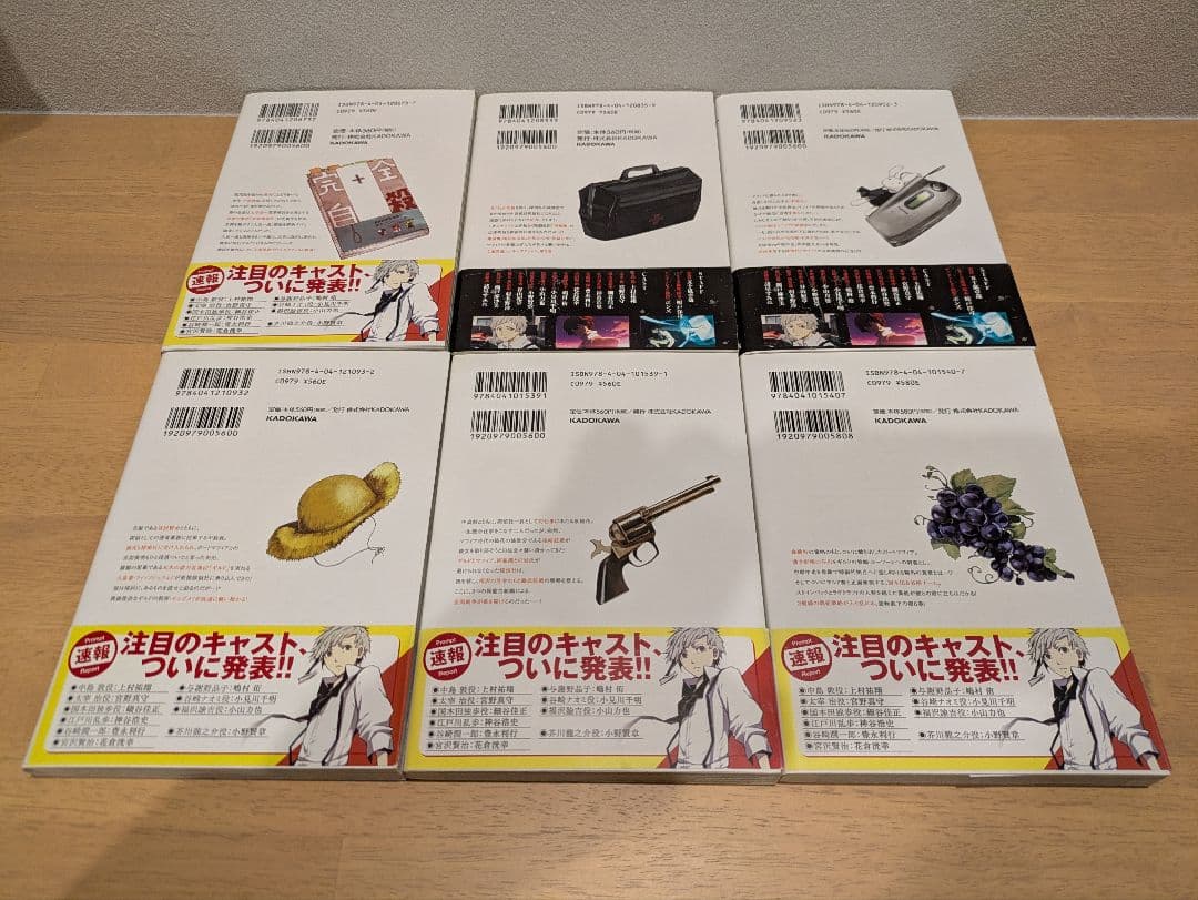 文豪ストレイドッグス 24巻セット