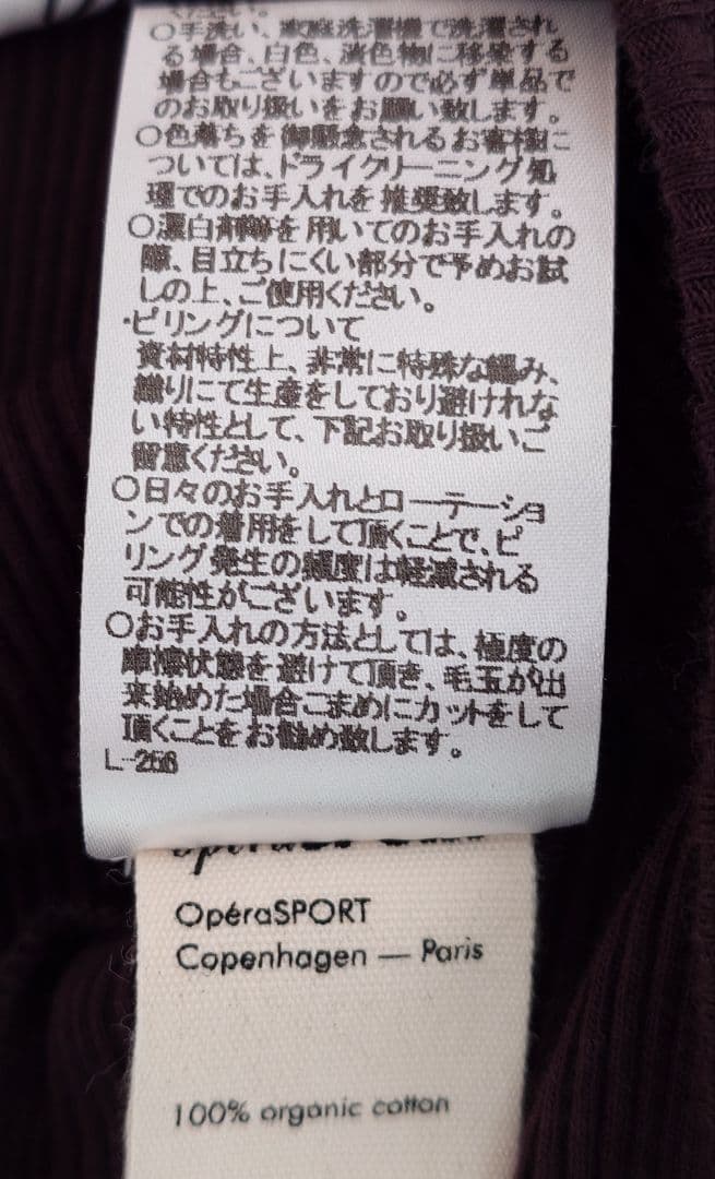 スタニングルアー　オペラスポーツ　リブカーディガン ブラウン　M