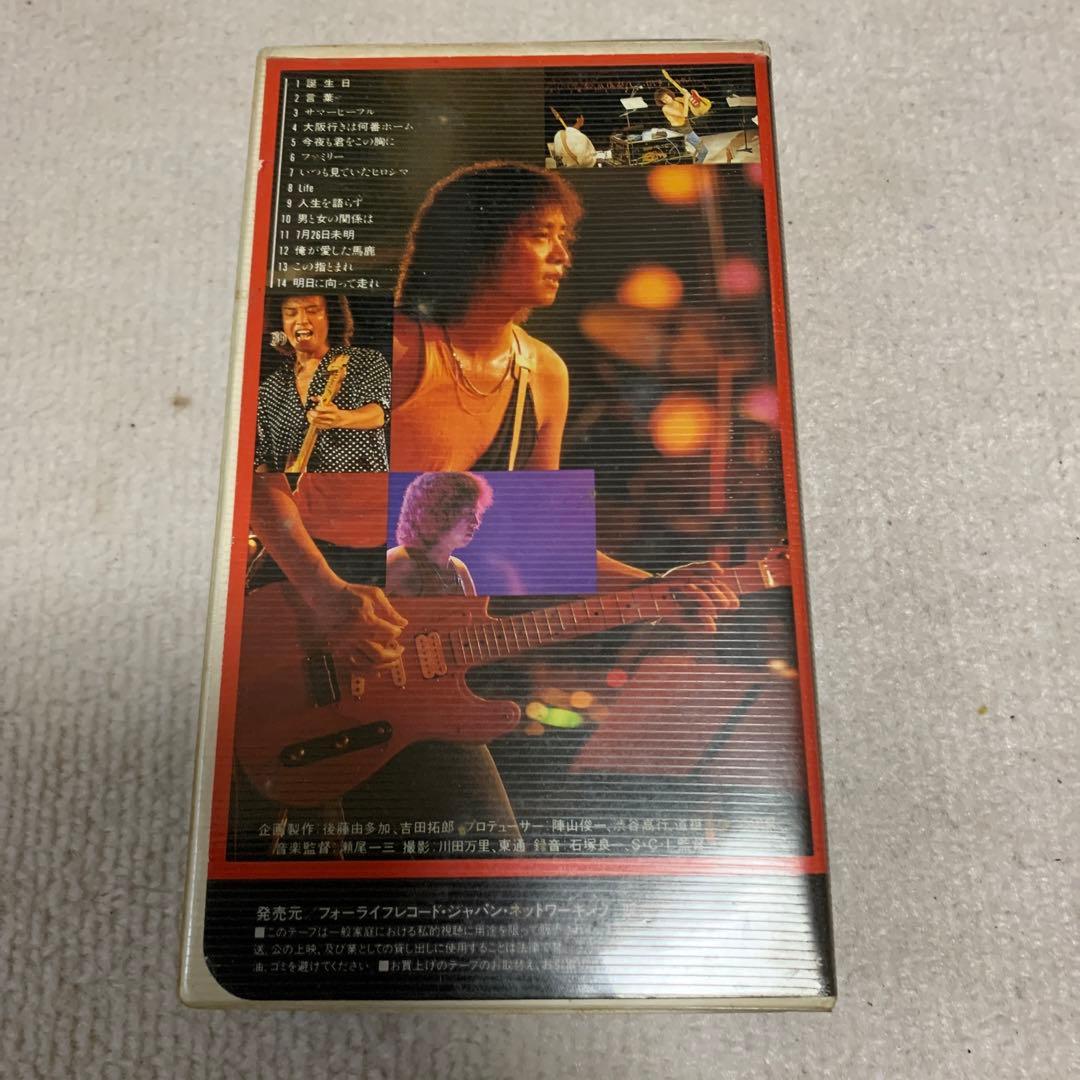 吉田拓郎ライブ　つま恋85 VHSビデオ（ジャンク）