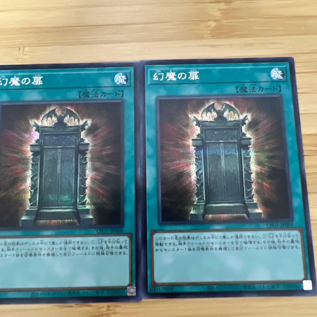遊戯王　幻魔の扉　3枚セット　シク