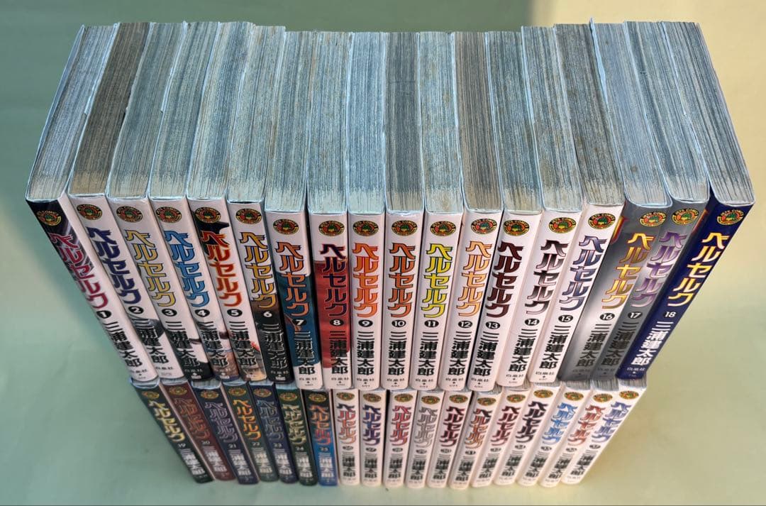 お*じ様 ベルセルク / 三浦建太郎　第１巻〜第３７巻