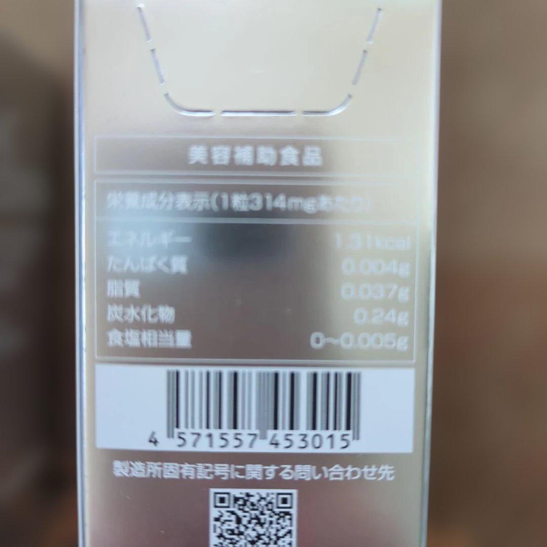 SBC MEDISPA ホワイトサプリメント 3個セット　湘南美容クリニック