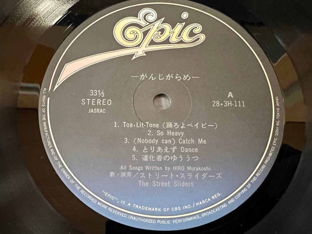ザ・ストリート・スライダーズ がんじがらめLP 28-3H-111 1983年