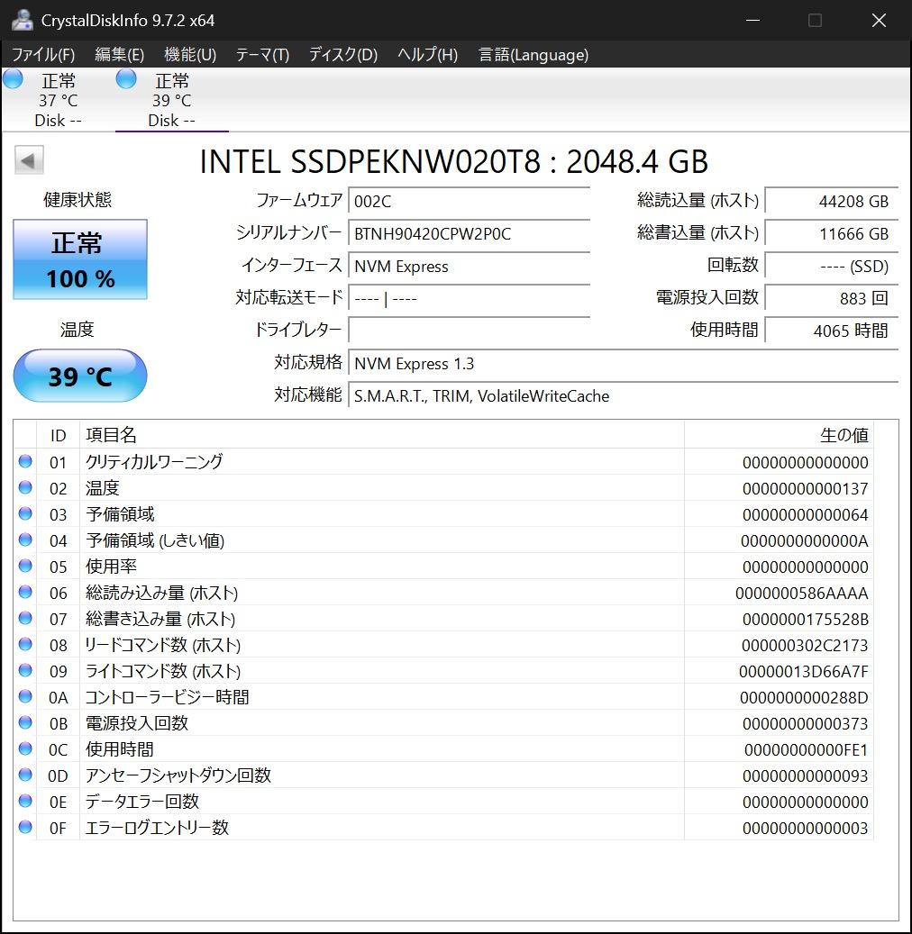 内蔵型SSD Intel SSD 660p (SSDPEKNW020T8) 2TB #1
