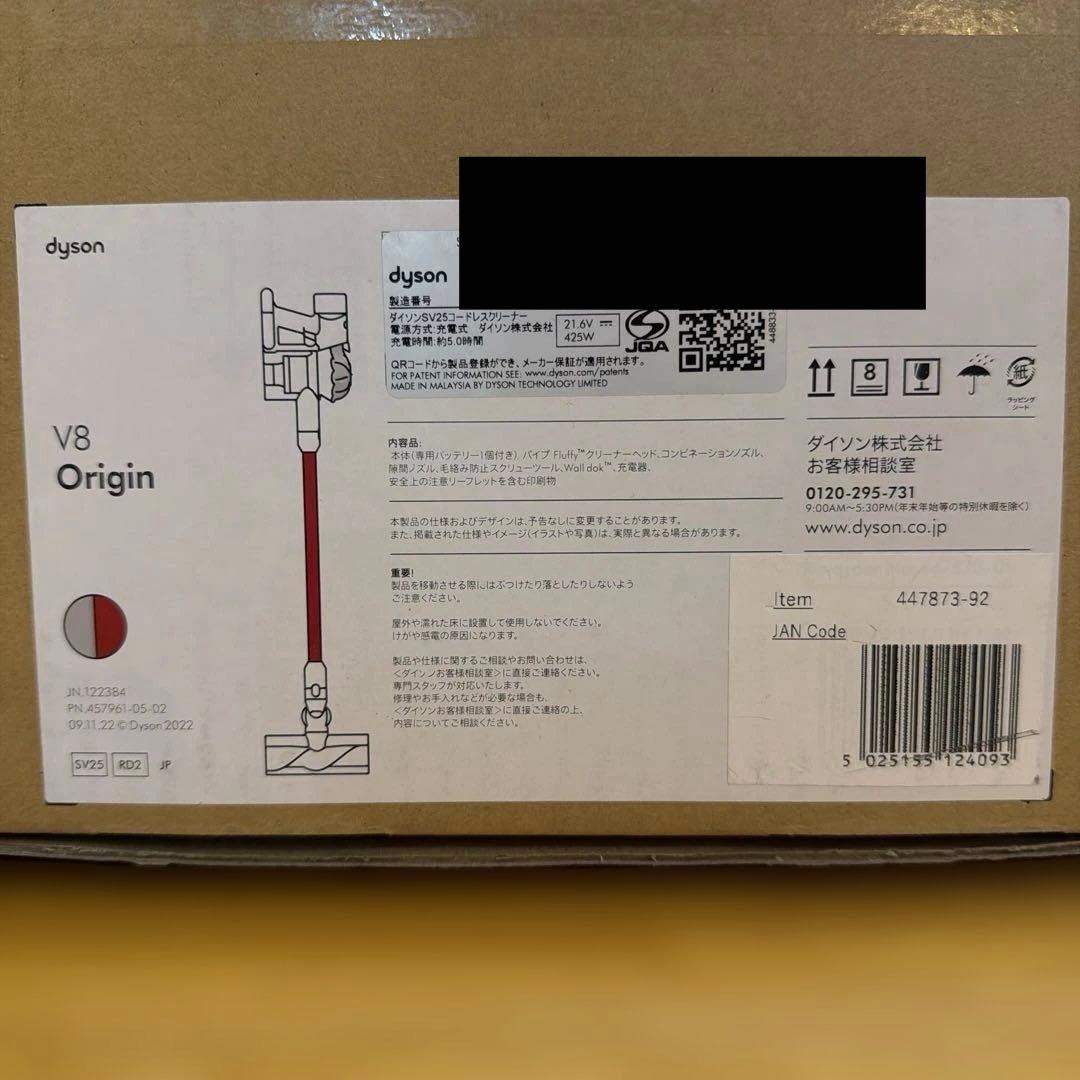 dyson ダイソン V8 Origin コードレスクリーナー SV25 RD2