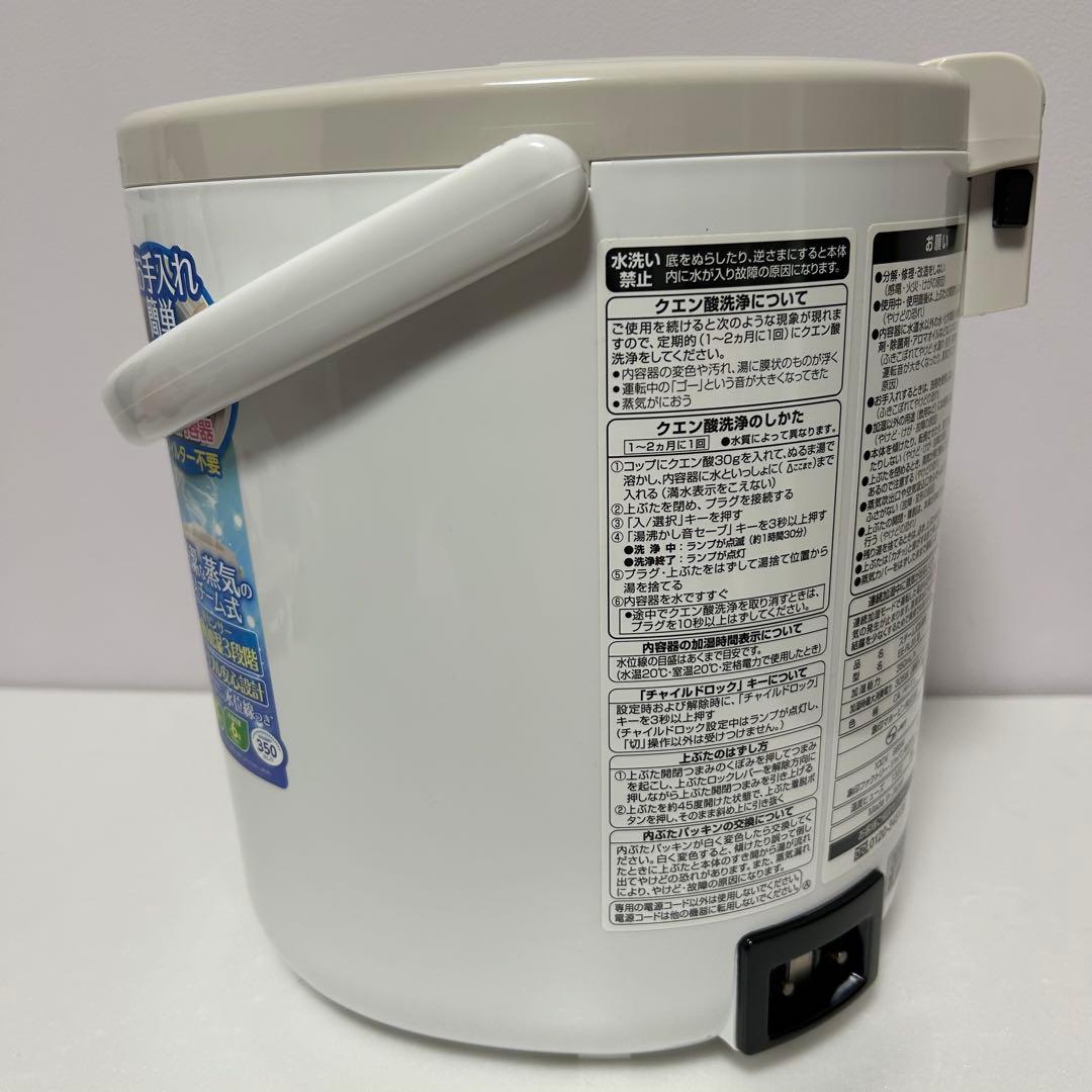 美品‼️ 象印　スチーム式加湿器　EE-RL35型　2016年製　ベージュ色